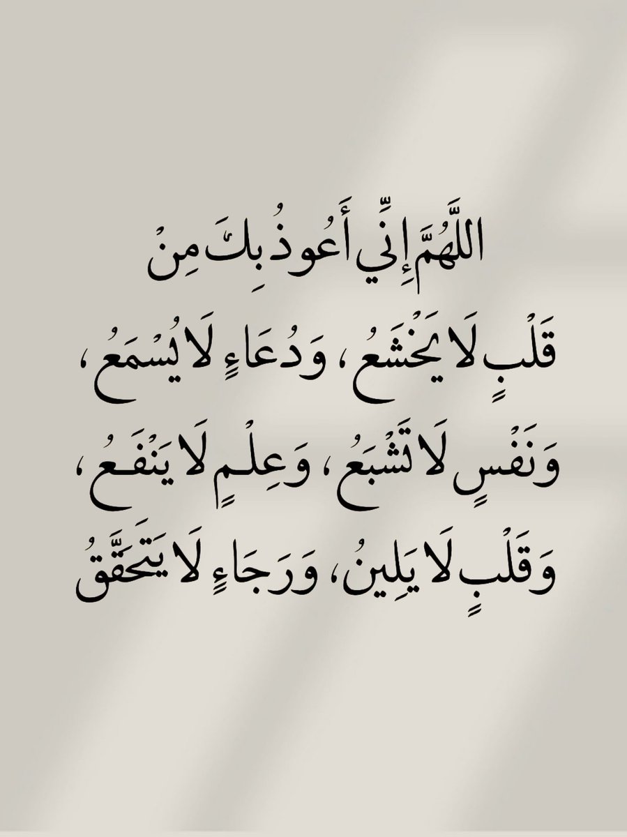 أدعية المسلم (@_1anxiety) on Twitter photo 