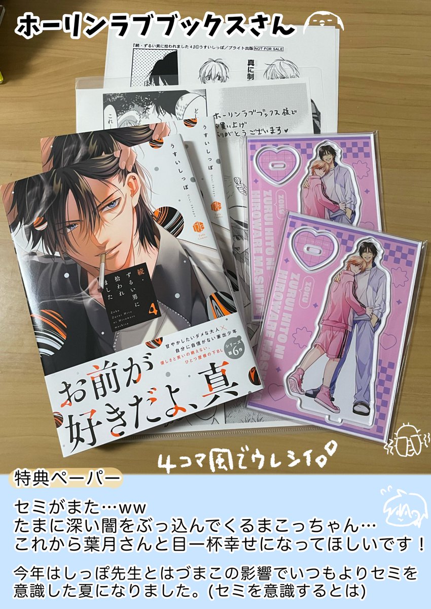 【⚠️交渉済み専用①】朝川さい　うすいしっぽ うすいしっぽ - Search / X