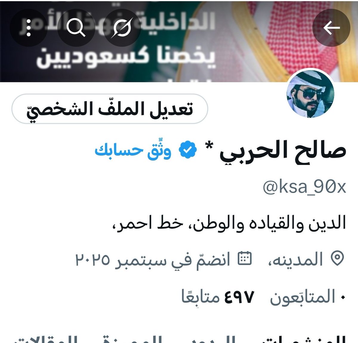 الحساب عليه بلاغات. همتكم ي شعب طويق الكرام،