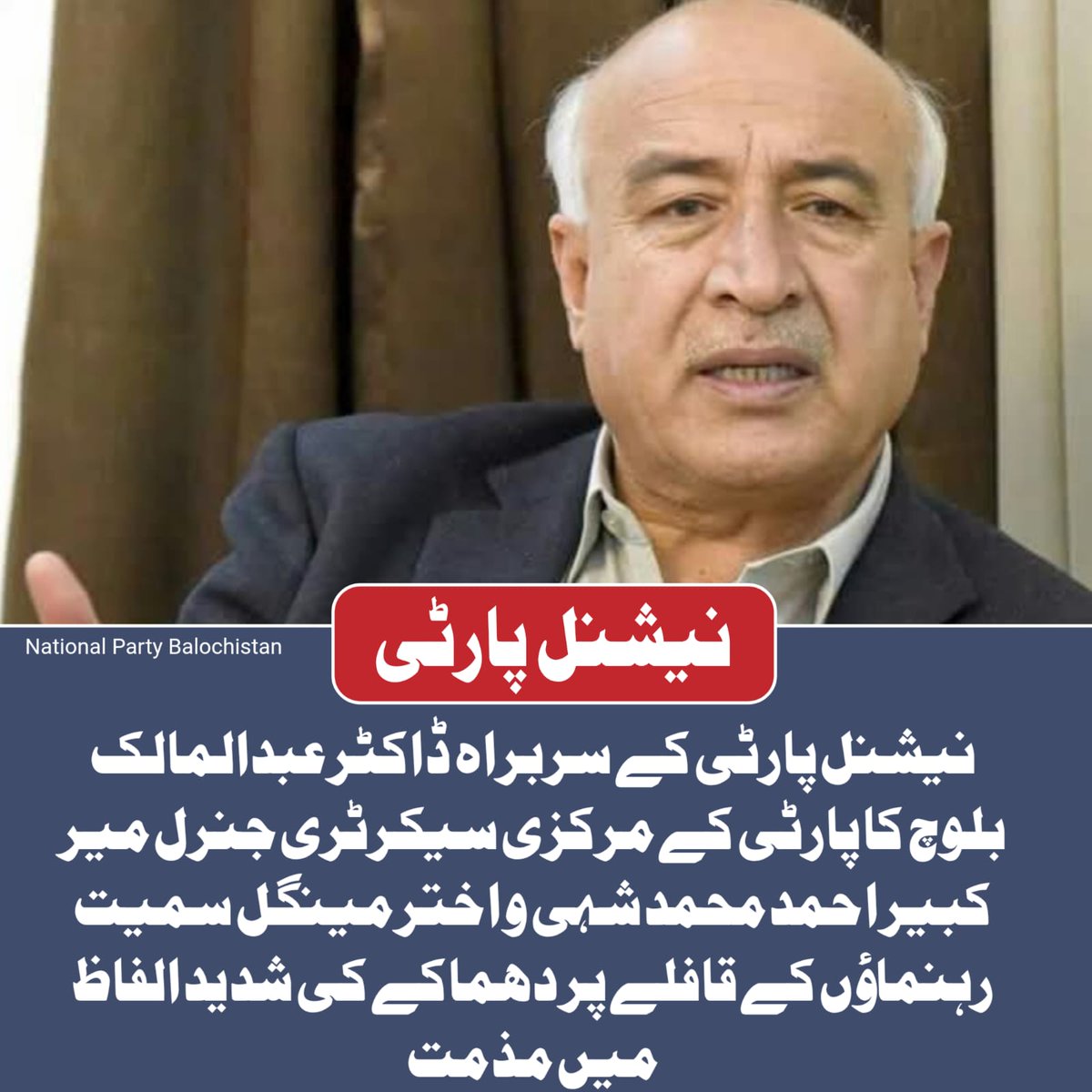 National Party Balochistan. tweet media