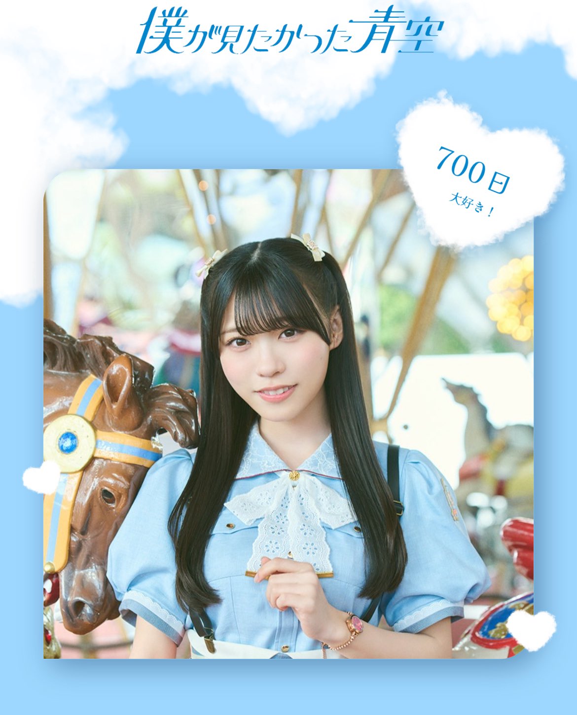 金澤亜美 そねっち on X: 