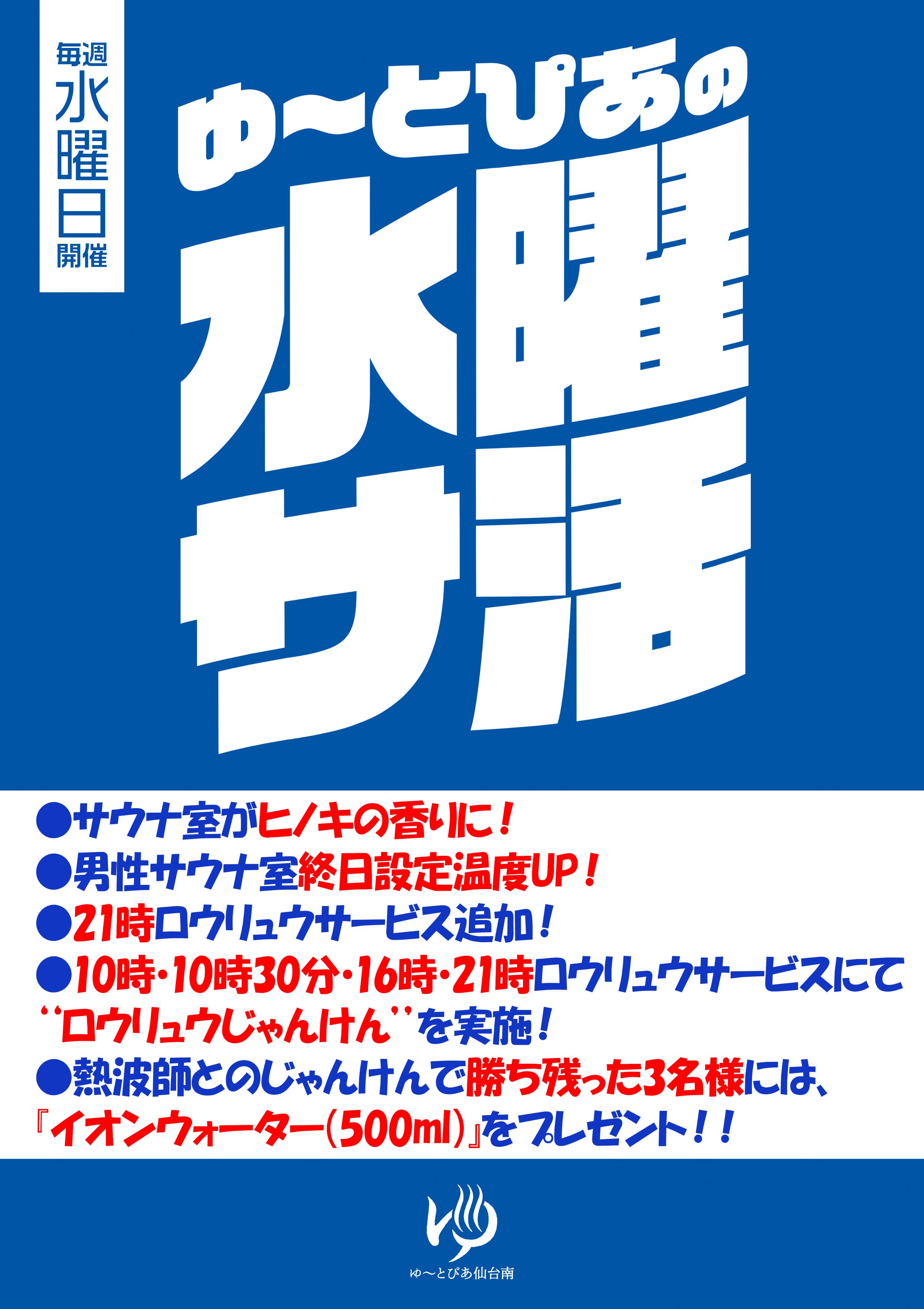 ゆ〜とぴあ 仙台南店　大人入浴回数券 残り10枚 ゆ〜とぴあ 仙台南店 大人入浴回数券 残り10枚 ゆ〜