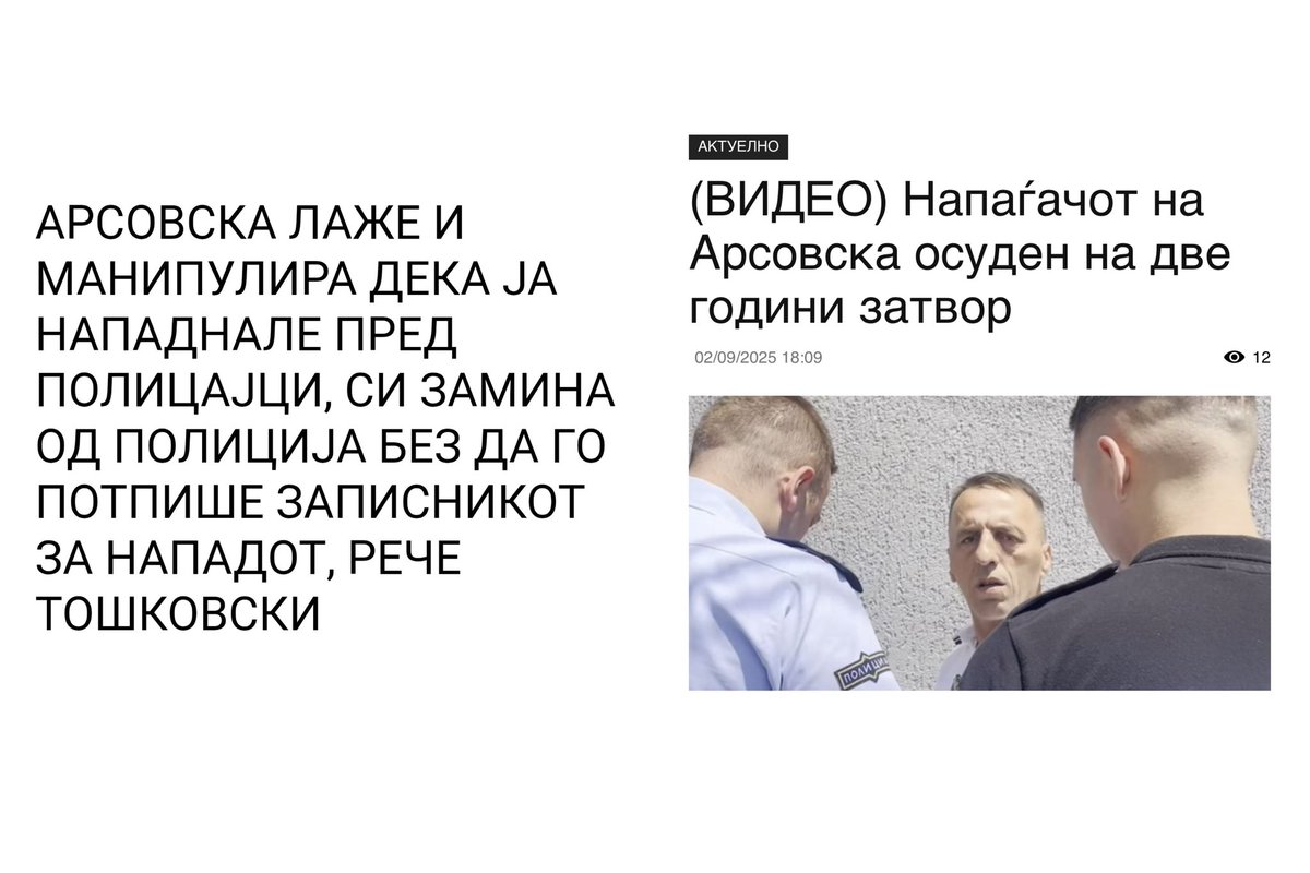🤯Како е можно во една нормална држава, министер кој секојдневно е поврзан со скандали, каде што се напаѓаат и убиваат луѓе, се местат милионски тендери, а тој постојано ја манипулира и лаже јавноста и при тоа се уште да седи на функција?

Зарем не постои минимална одговорност?