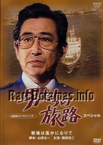 Added links to Otokotachi no Tabiji (1976-1982)
raredoramas.com/page/otokotach…