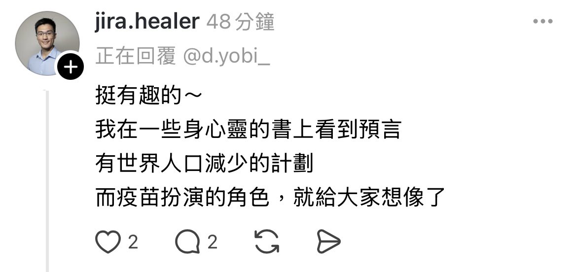 imhd_nthu_new's tweet image. 到底三小
滑到一則「今年國中男女生都能免費打HPV疫苗」的貼文
下面出現這種鬼留言
真的搞什麼靈修、身心靈的人
都不是什麼好東西
這些人可不可以滾出這個社會啊?