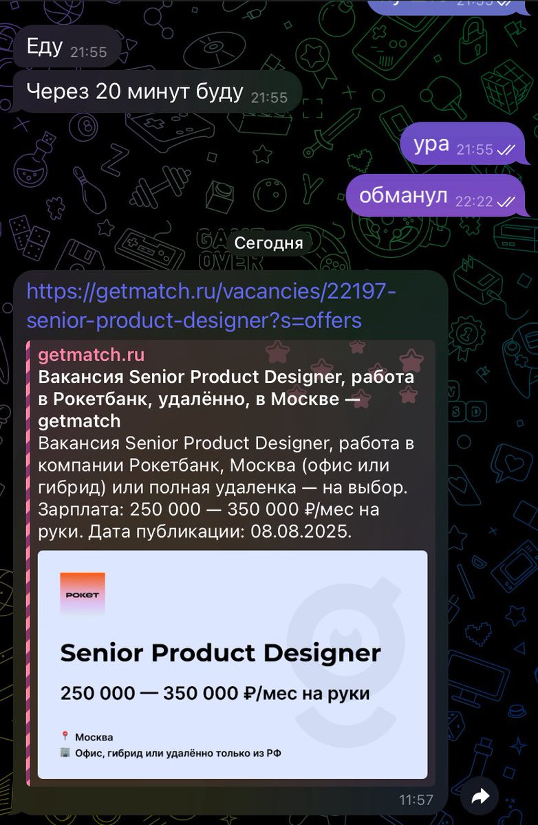 Как думаете, он хочет устроить меня на 4 работу?