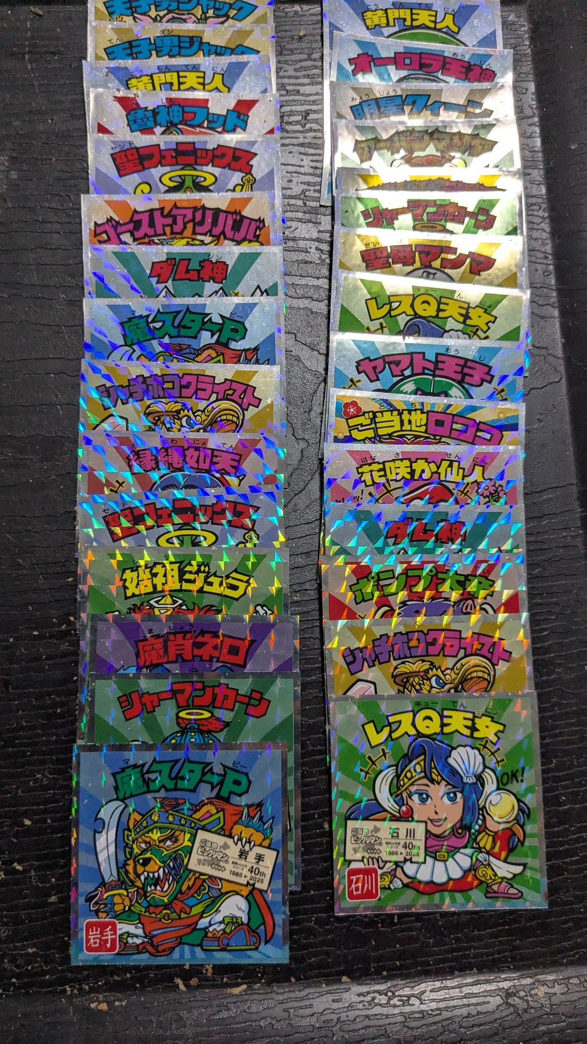 ビックリマンコメントください 流行りのビックリマンチョコシール風をChat GPTで作成
