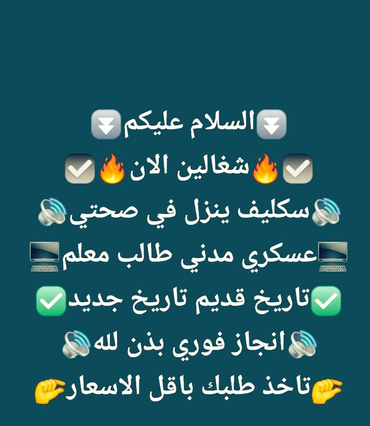 سكليف صحتي الرياض
wa.me/966559372953