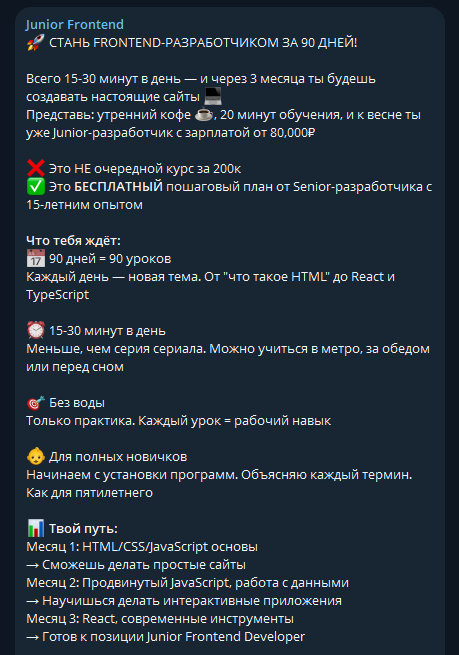 BassistAxel's tweet image. Так! Коты и котанессы, мой друг коллега запускает курс по Frontend'у. Курс БЕСПЛАТНЫЙ
Ретвит, реплай, лайк - приветсвуется, плюсики в карму
t.me/BecomeJuniorFr…