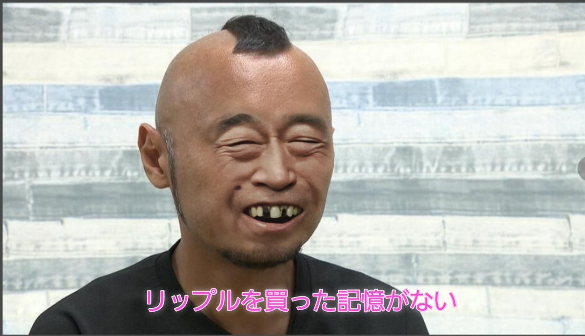 あれ、わしってリップラーだっけ？ｗｗｗｗｗｗｗｗｗ