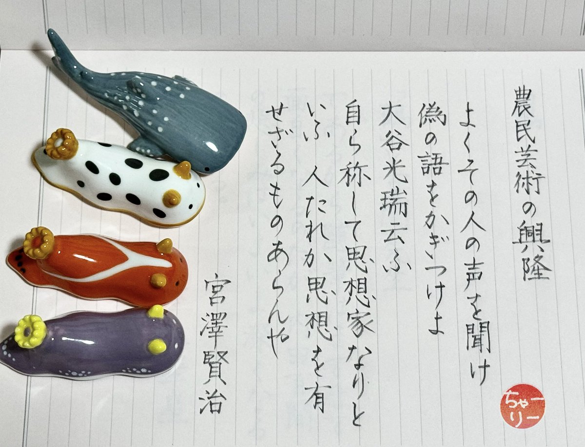 2025 9/3 水 1778日目
おはようございます😊
お題ありがとうごさいます✨
水曜日の朝🍀
今日もよろしくお願いします😆

#朝活書写 No.2154
#朝活書写_2154
#はんこ屋ナイスたい 
#伊東屋