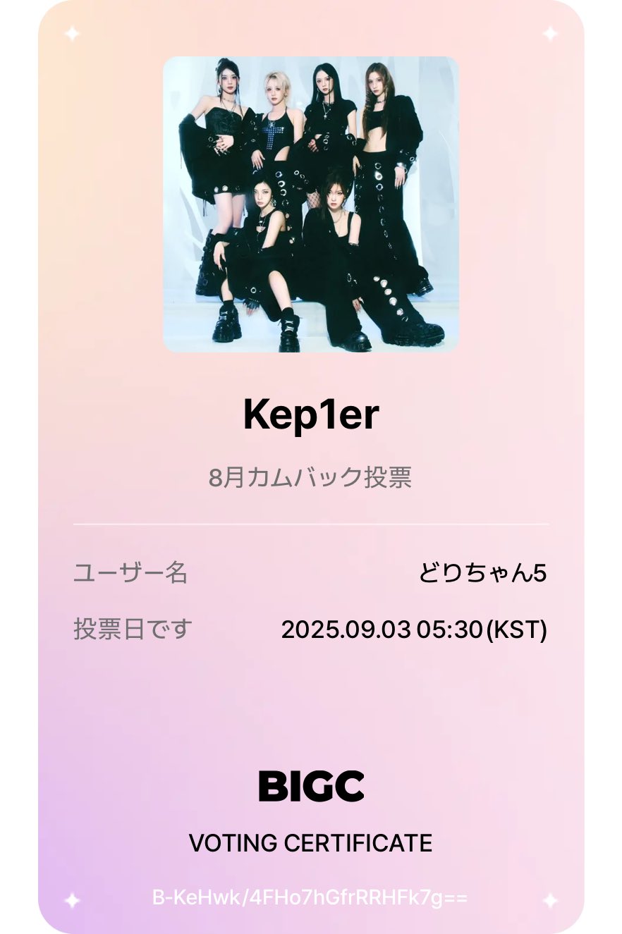 kep1er まとめ売り S2NDがグローバルガールズグループ「Kep1er」とのコラボ商品を