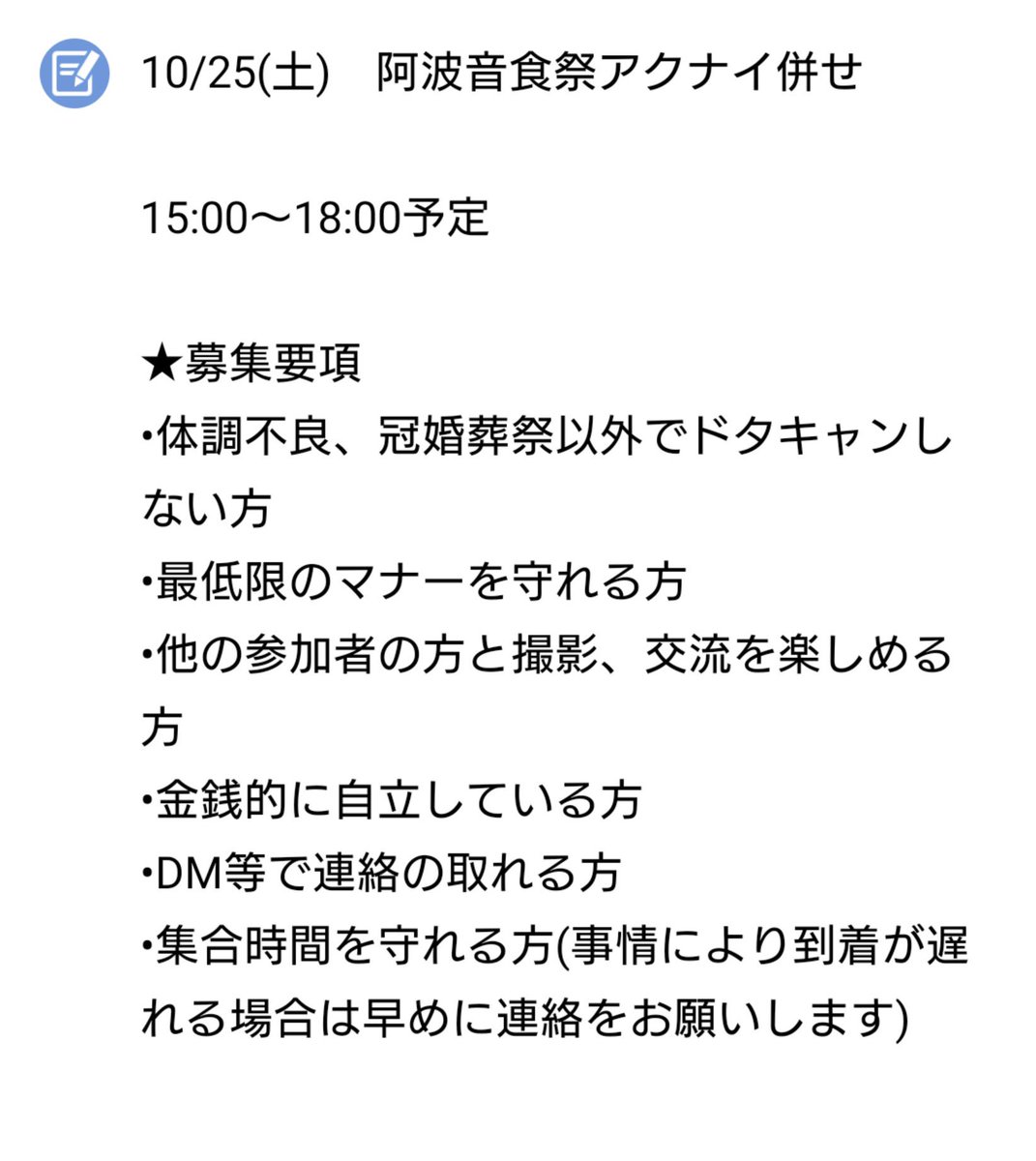 アークナイツ大型併せ✨️✨️
たくさんのオペレーターさんで
集まりませんか⁉️⁉️⁉️⁉️⁉️

レイヤーさん募集中です、
興味のある方
ご反応くださぁ〜い‼️ヾ(*´∀｀*)ﾉ

 #阿波音食祭
