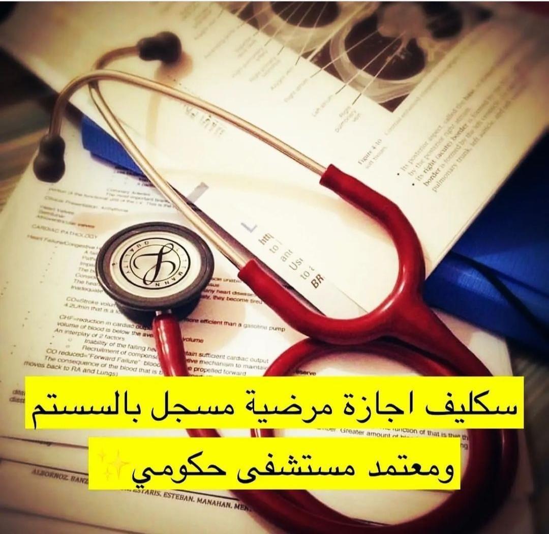 سكليف صحتي 

wa.me/+966597243903