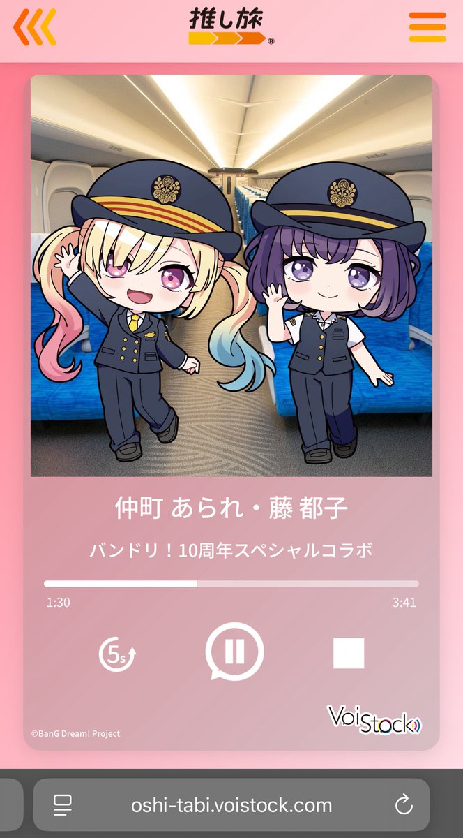 おつかいでも、推し旅。声優新幹線の印刷、成功😊 9月になったので、コンテンツも増えて、うれしい。
#駅メモ #駅メモおでかけカメラ #こばると紀行 #JR東海 #推し旅 #東海道新幹線 #声優新幹線