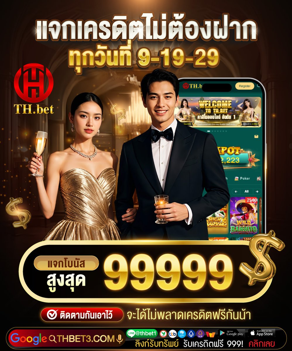 THBET111124's tweet photo. 🎉 แจกเครดิตฟรีจัดหนัก🎉
🌸ทุกวันที่ 𝟗 – 𝟏𝟗 – 𝟐𝟗🌸

💸 สูงสุดถึง 𝟗𝟗,𝟗𝟗𝟗 บาท

✅ รับได้ทุกยูส ไม่ต้องทำการฝากเพิ่ม
💘กดติดตามไว้เลย：https://t.co/ZQmFUKRWtu
#เครดิตฟรีไม่ต้องฝากไม่ต้องแชร์  #สล็อตทุนน้อย #สล็อตทุนฟรี #สล็อตได้เงินจริง #เว็บตรง https://t.co/T5LEtmp67v