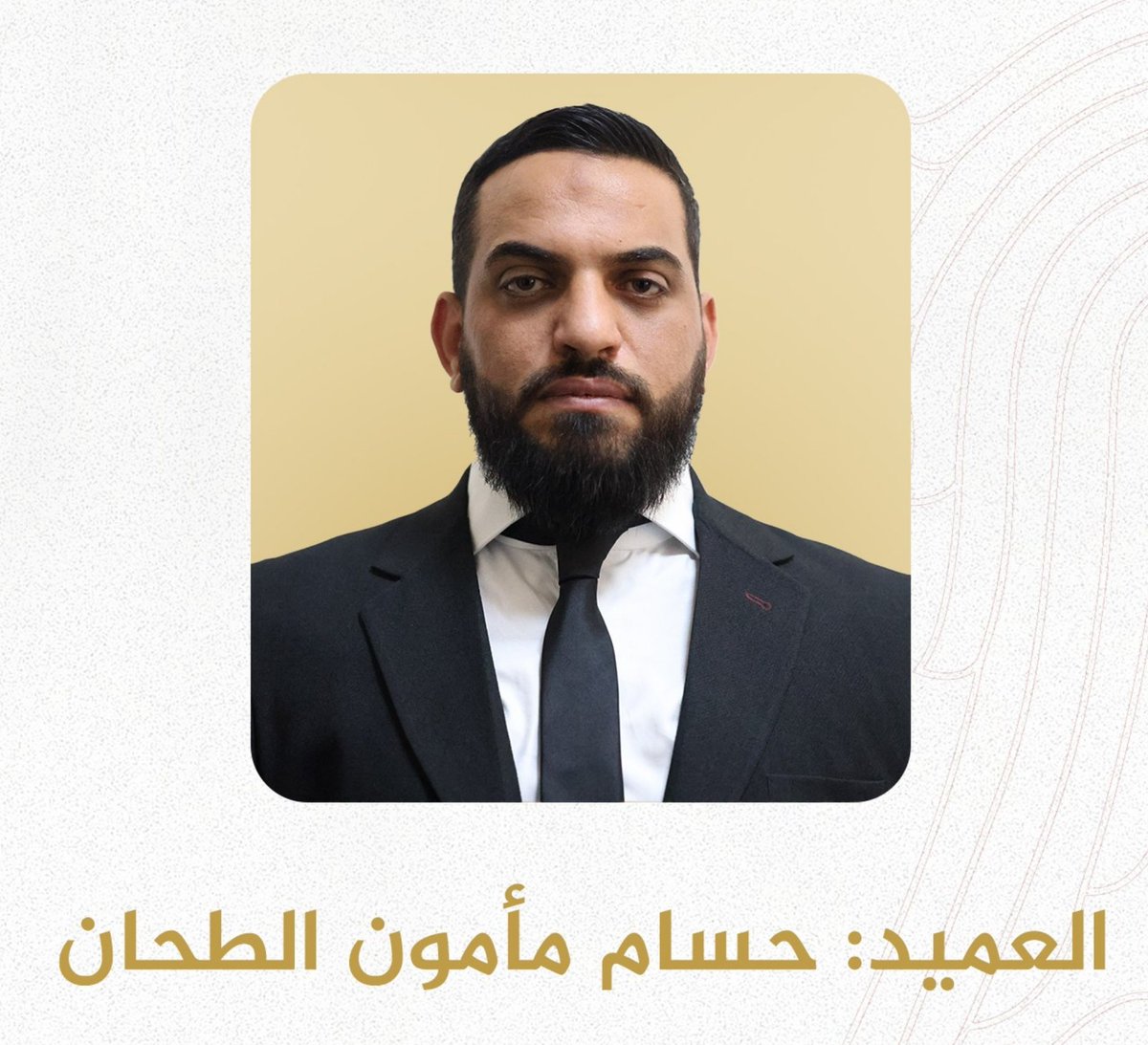 #السويداء 
تعيين العميد حسام الطحان مديرا للأمن الداخلي بمحافظة #السويداء خلفا للعميد أحمد الدالاتي الذي عُيّن مديرا للأمن الداخلي في #ريف_دمشق خلفا للطحان..

نسأل الله تعالى لهم التوفيق والنجاح و لكن هذا القرار لا يفيد في شيء ولا يساعد في حل المشكلة.