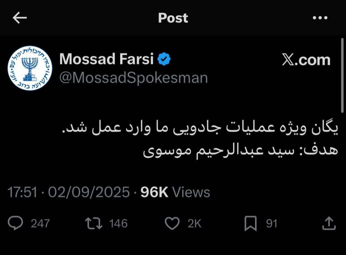 The Mossad has threatened to assassinate Abdolrahim Mousavi, the Chief of Staff of the Iranian Armed Forces.

#Mousavi #IRGC #Mossad