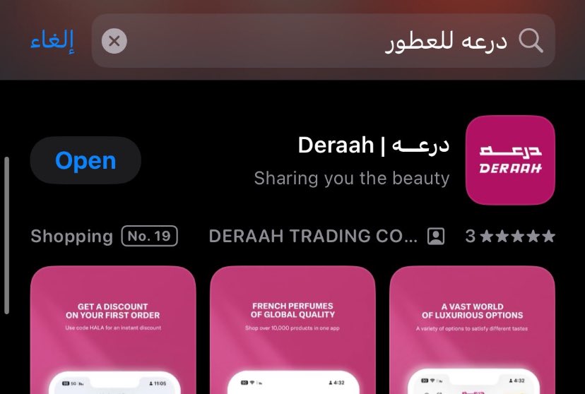 المهم مايفوتناا العروض البطله😍🔥

#احمدرحيم <a href="/DeraahOnline/">Deraah درعه</a>