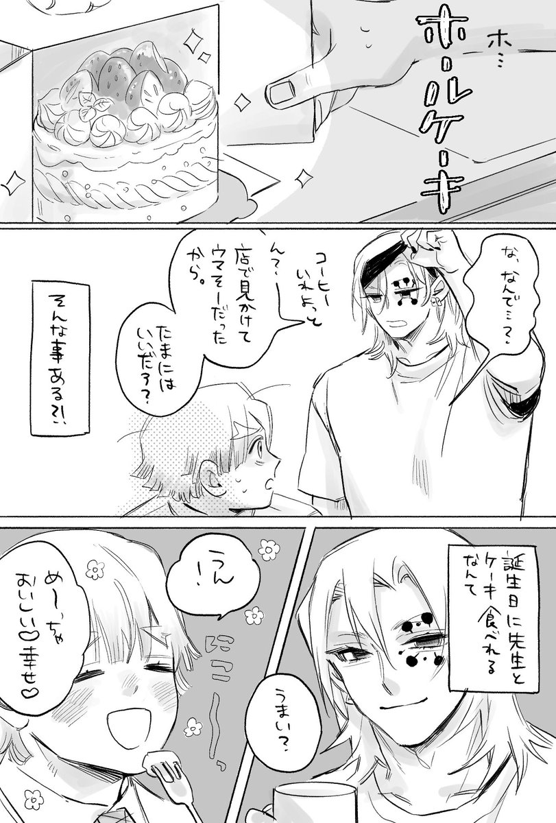 4/7
おめでと🎉

 #2025宇善で善誕 
