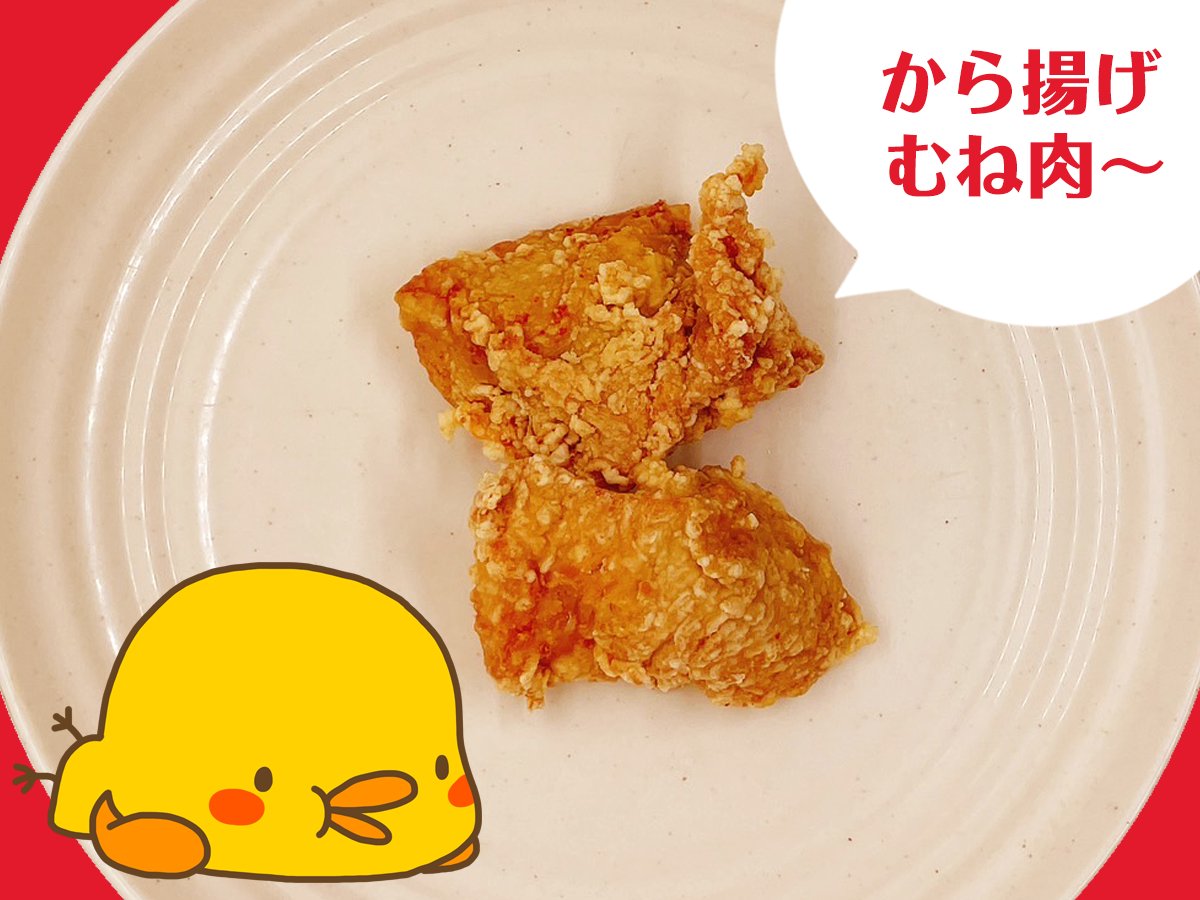 からあげ 秋川牧園 こだわりのからあげ 150g×5袋 からあげ 唐揚げ ／要