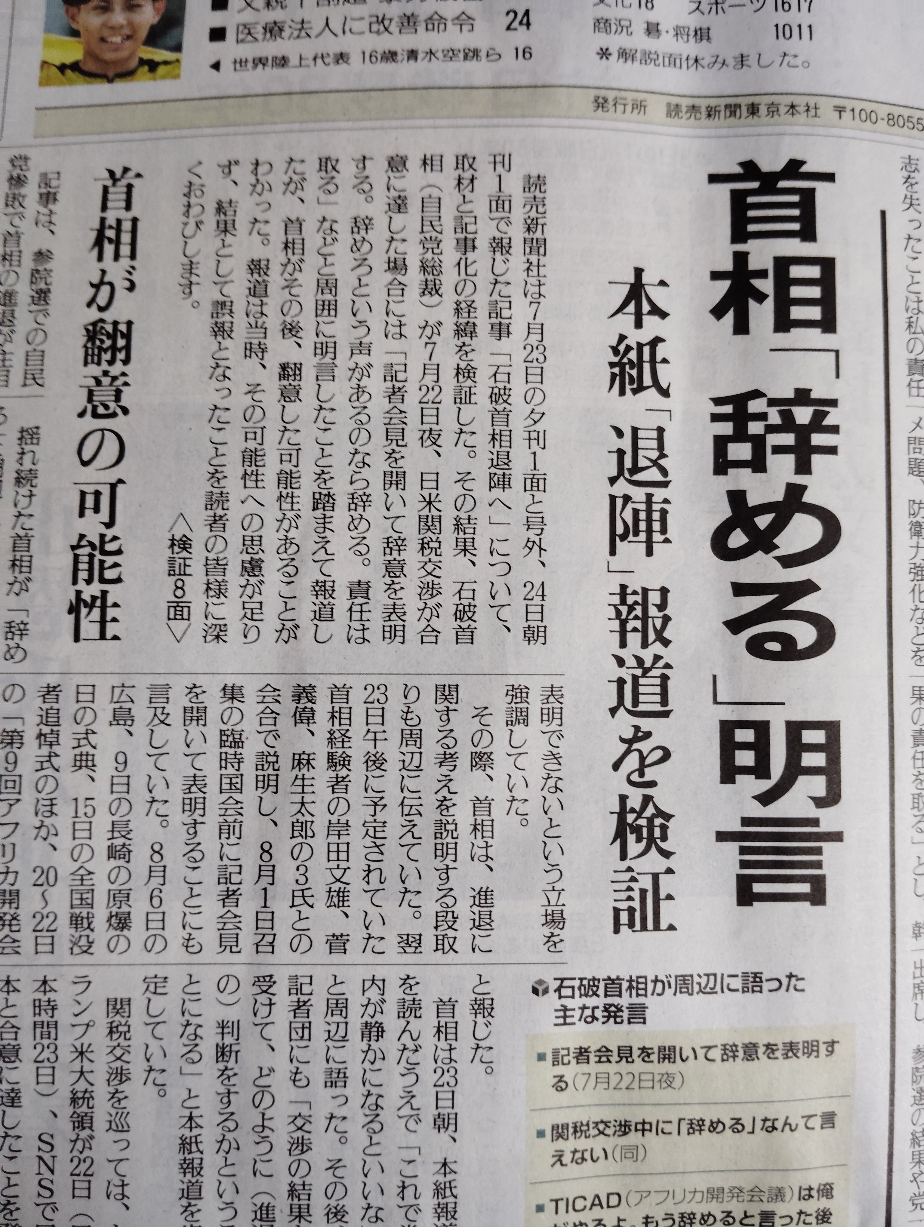 ＝報道・新聞／番組制作関係者必見＝★超レア新聞コレクション★読売新聞社【復刻版】 報道・新聞／番組制作関係者必見＝☆超レア新聞コレクション