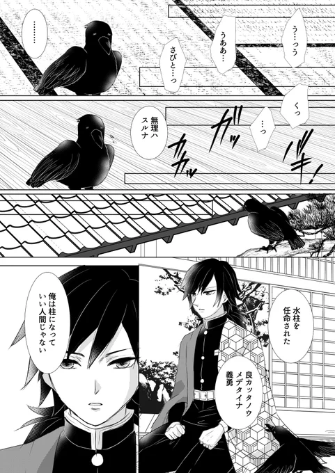 寛三郎🐦‍⬛おじいちゃんはずっと🌊さんを見守ってきたんだよねまんが
ほんのり義炭
決戦後はのんびりしながら🌊さんと🎴の手紙のやりとりを任されてほしい←でもほとんどは🎴の🐦‍⬛松右衛門が運んでそう 