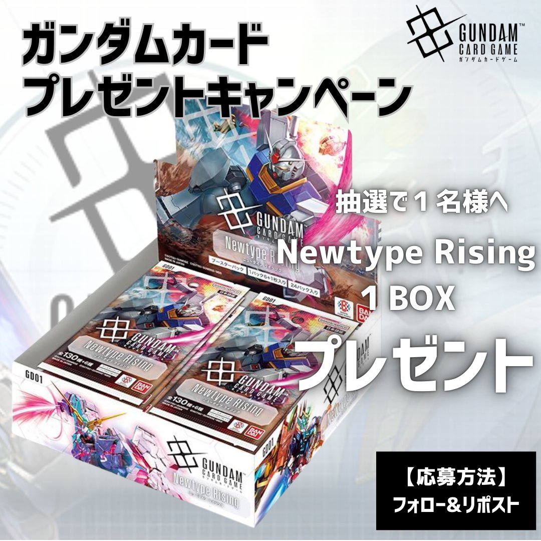 覚悟の表れ　パラレル仕様　ガンダムカードカード　ニュータイプライジング 覚悟の表れ パラレル仕様 ガンダムカードカード ニュータイプ