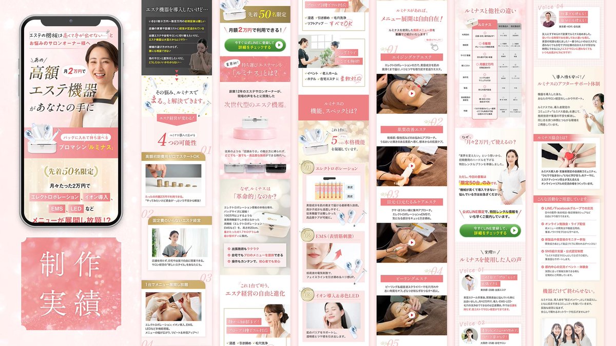 石田いちこ@LP特化デザイナー tweet media