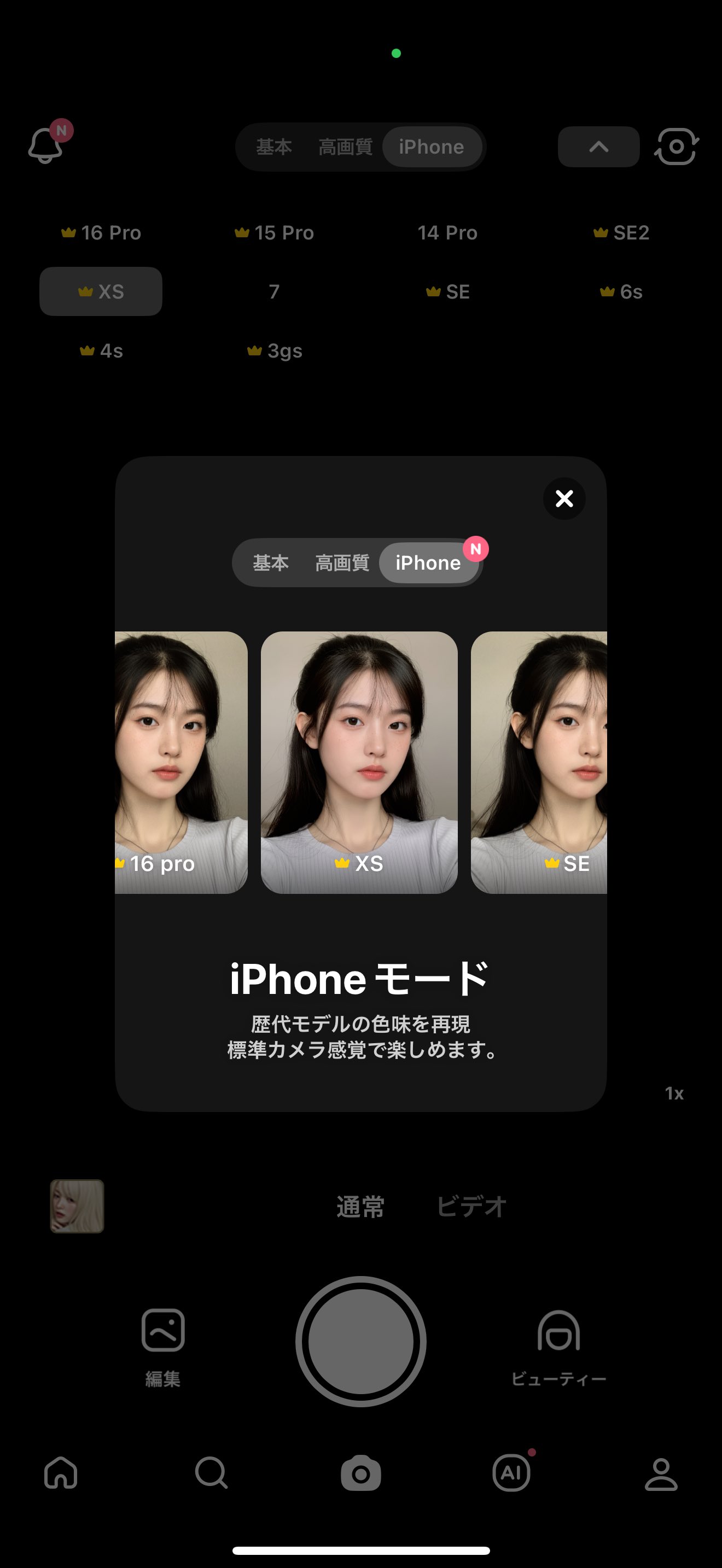 SNOWページ✩.*˚ SNOW App(Official) (@SNOW_jp_SNOW) / X