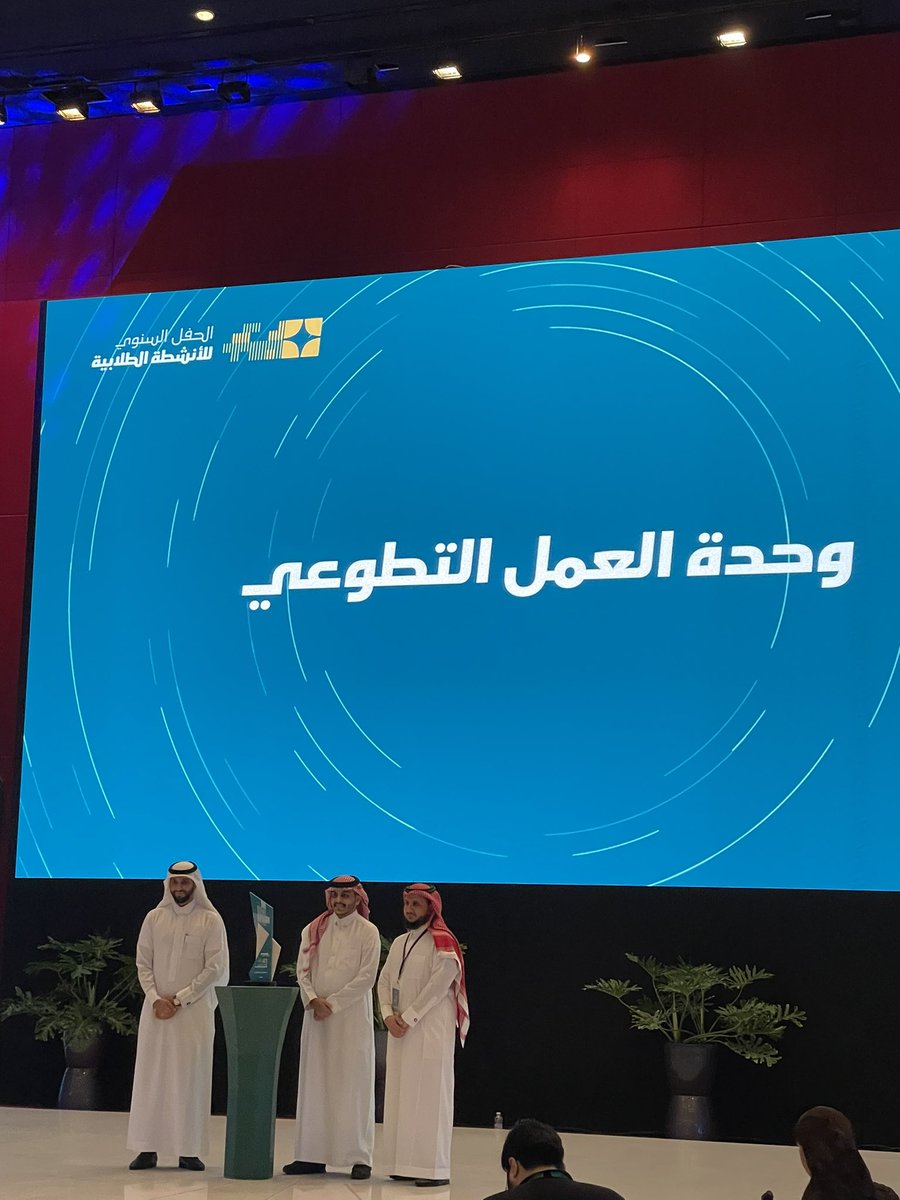 أكثر يوم صفقّت فيه مممممن قلب 
مُبااارك للكل 👏🏼✨