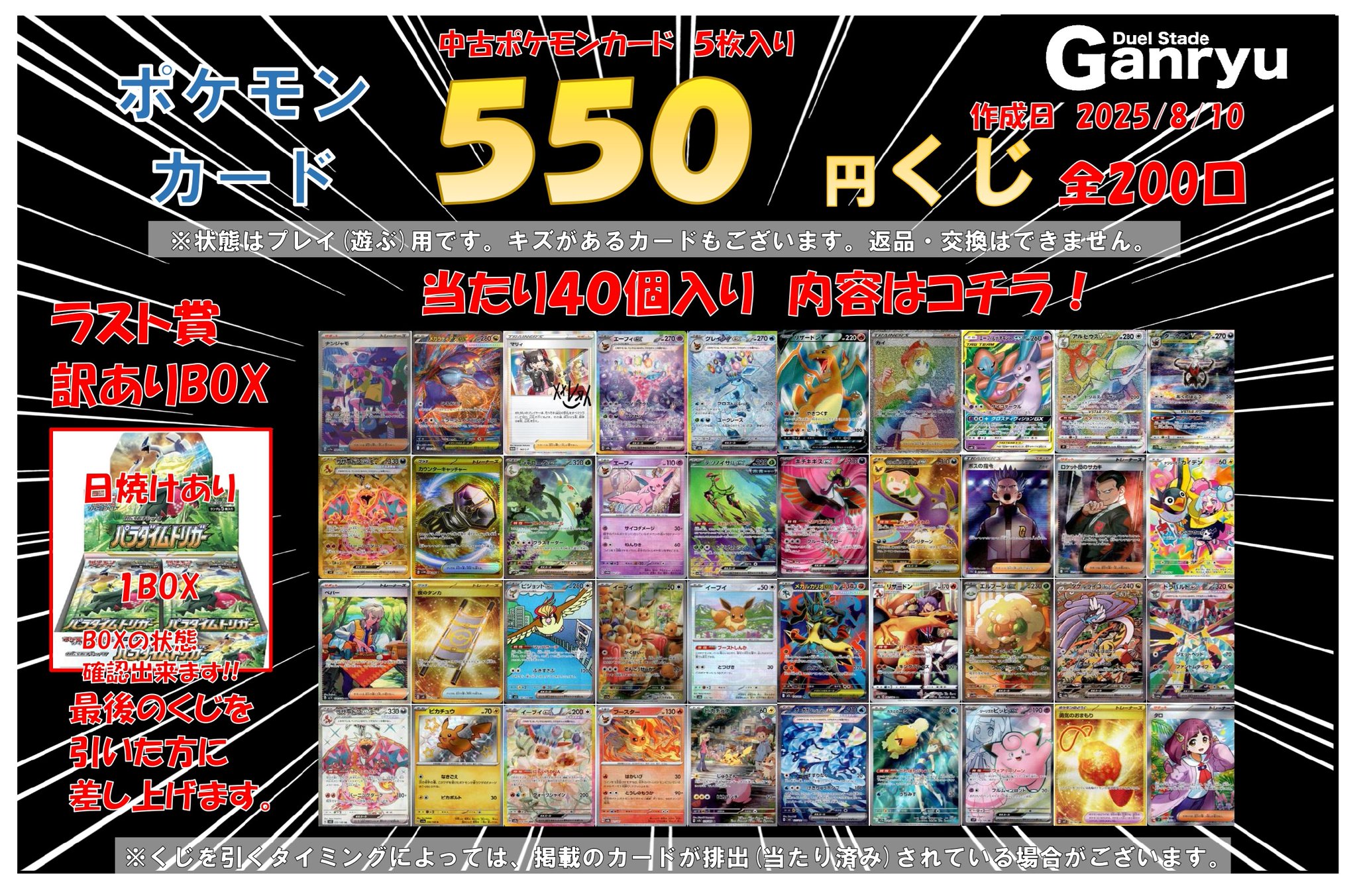ポケカ　レジェンド　グレート　まとめ売り　29枚 ポケカ レジェンド グレート まとめ売り 29枚
