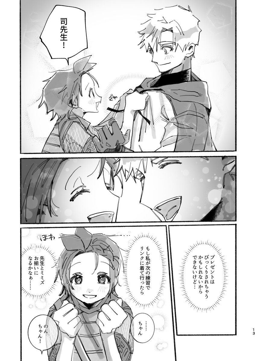 【9/21メダルへの滑走2025🥇新刊サンプル(1/5)】
『off-ICE CARNIVAL』
A5/100P/1000円(会場頒布価格)
スペース:東7ホールG12b

🐯通販予約始まってます🐯
ecs.toranoana.jp/joshi/ec/item/…
🔽pixivサンプル
pixiv.net/artworks/13465…
当日スペースにておまちしております！
よろしくお願いいたします🥺