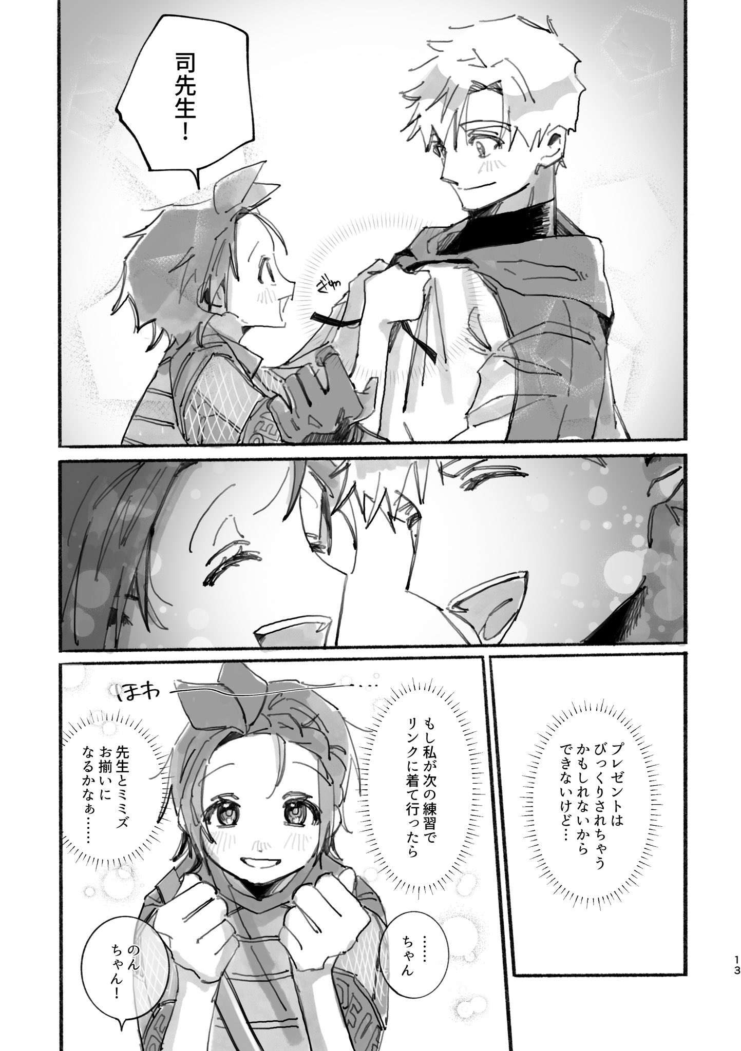 ょゎぃぁっ㌔🍤9/21 東7G12b (@yrwk_3150) / X