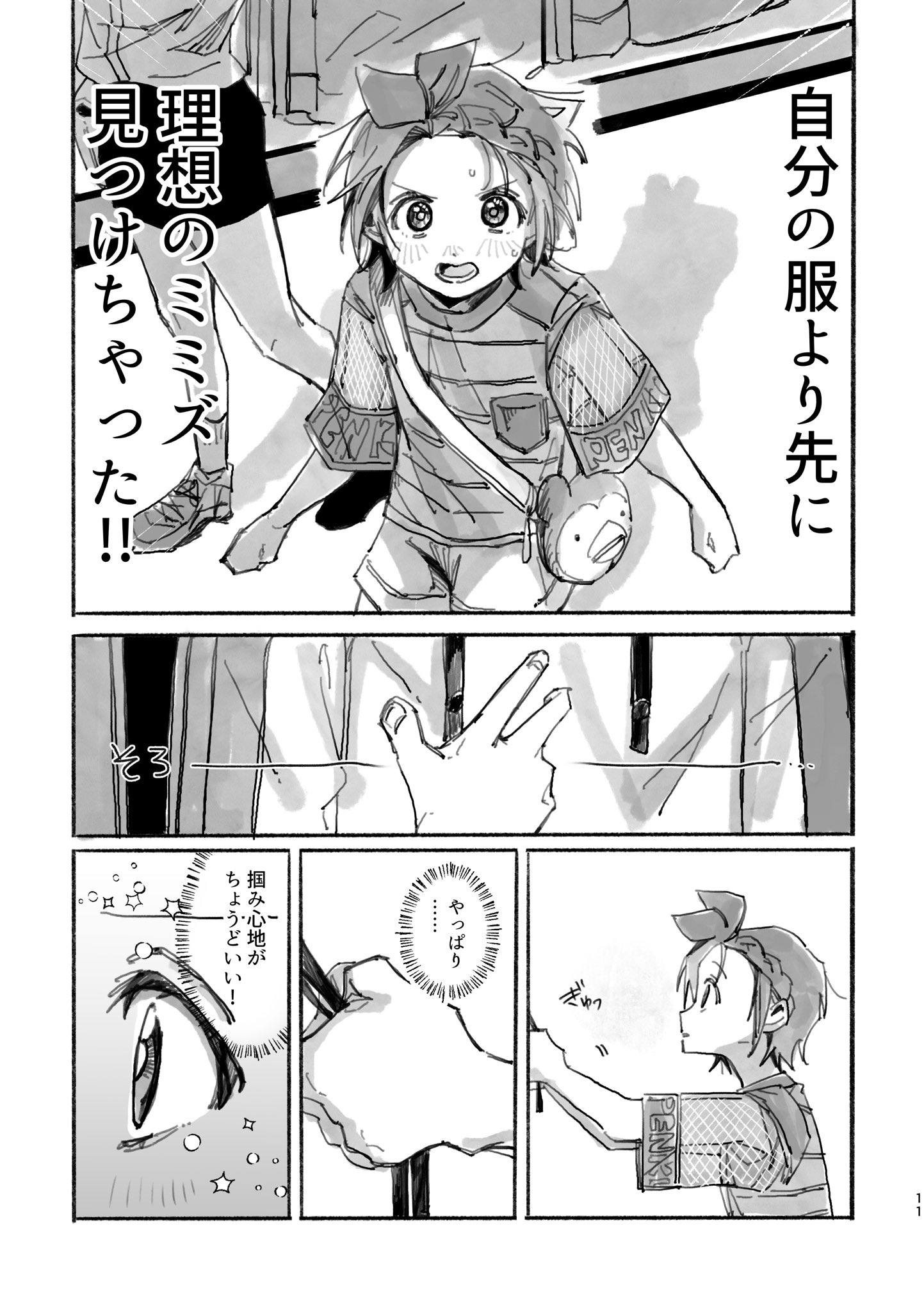 涼屋　10thメダル 涼屋 記念メダル 涼香 10周年