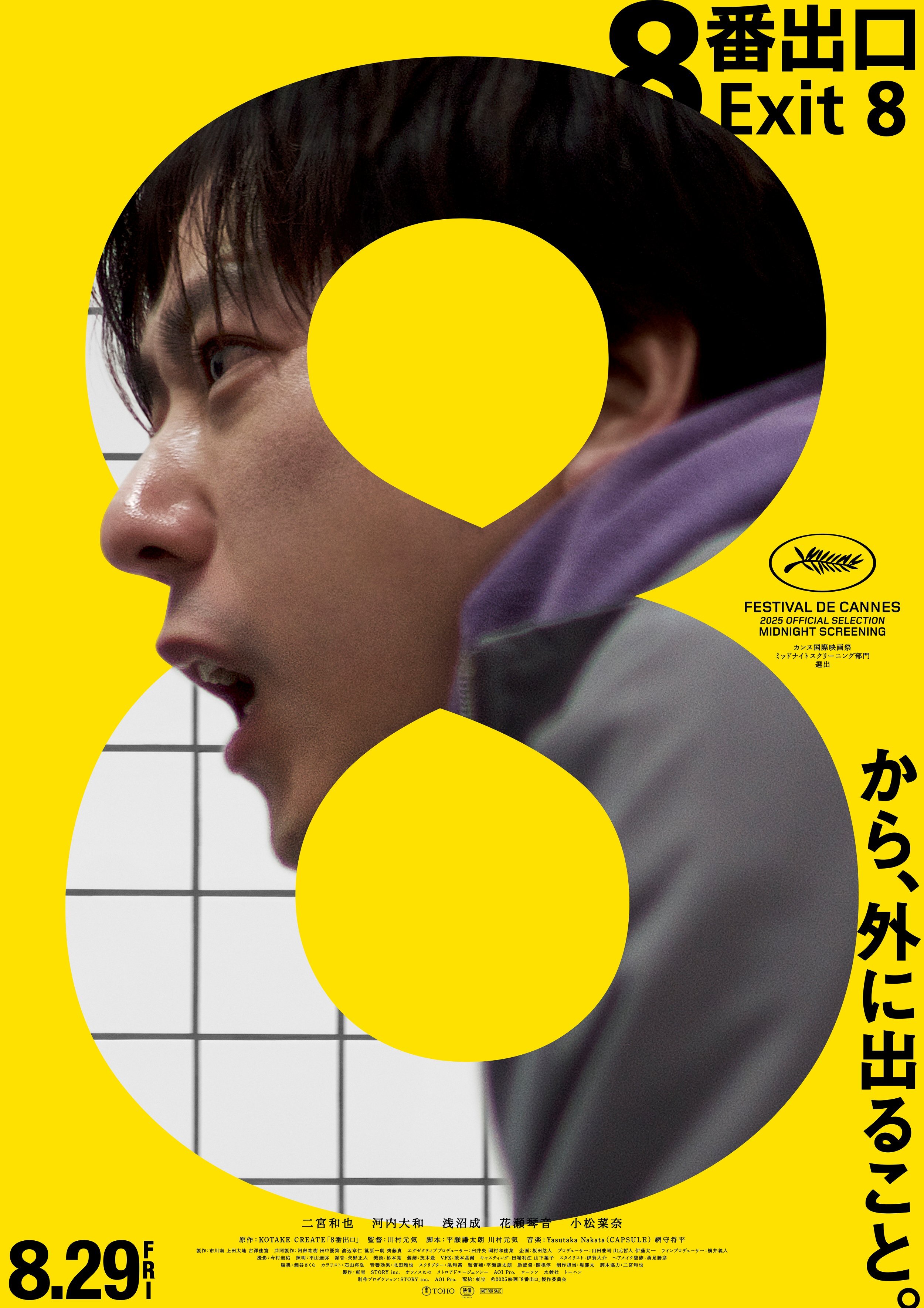 ★映画チラシ【ヴァイキング】池袋東宝 ☆映画チラシ【ヴァイキング】池袋東宝