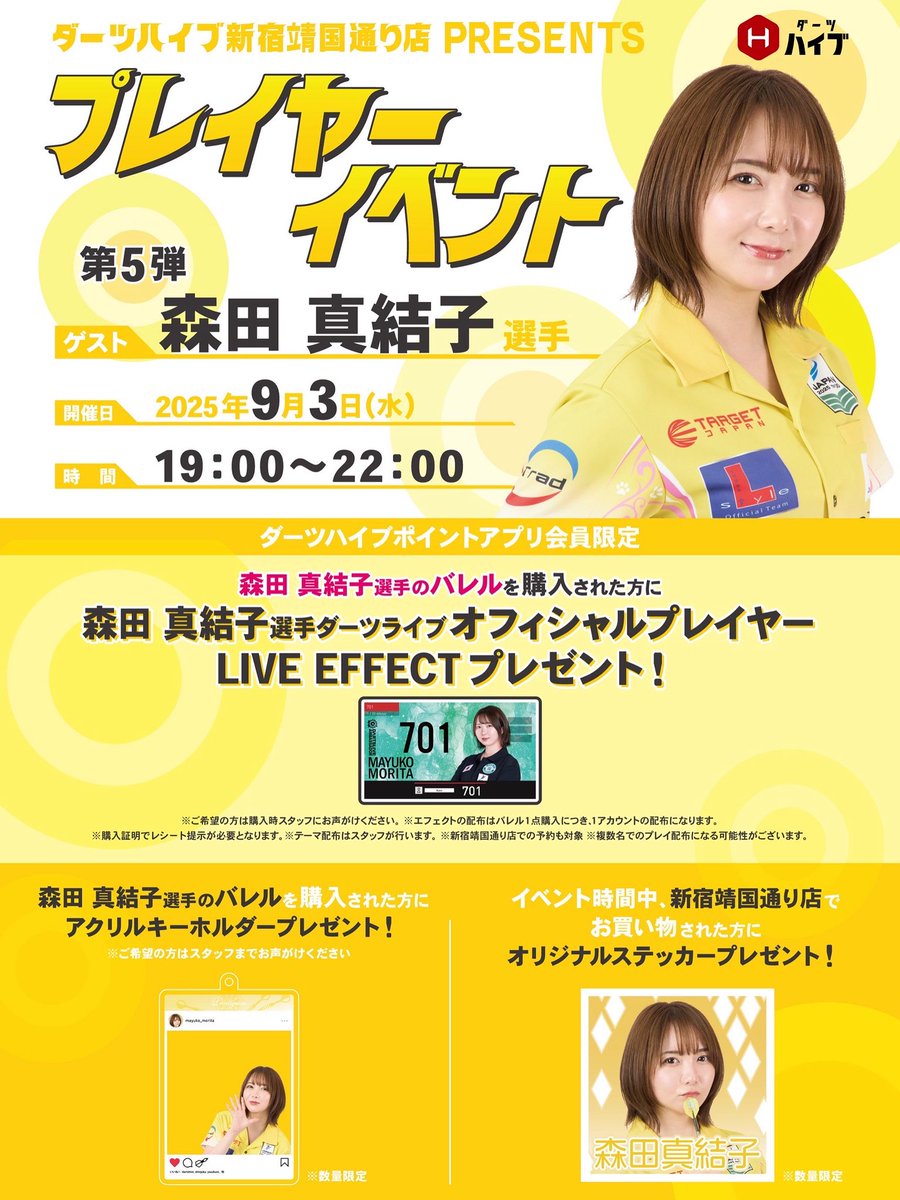 森田真結子　まよんぬ　アワードムービー　ワンブル A-27 森田真結子 アワードムービー｜Yahoo!フリマ（旧PayPayフリマ）