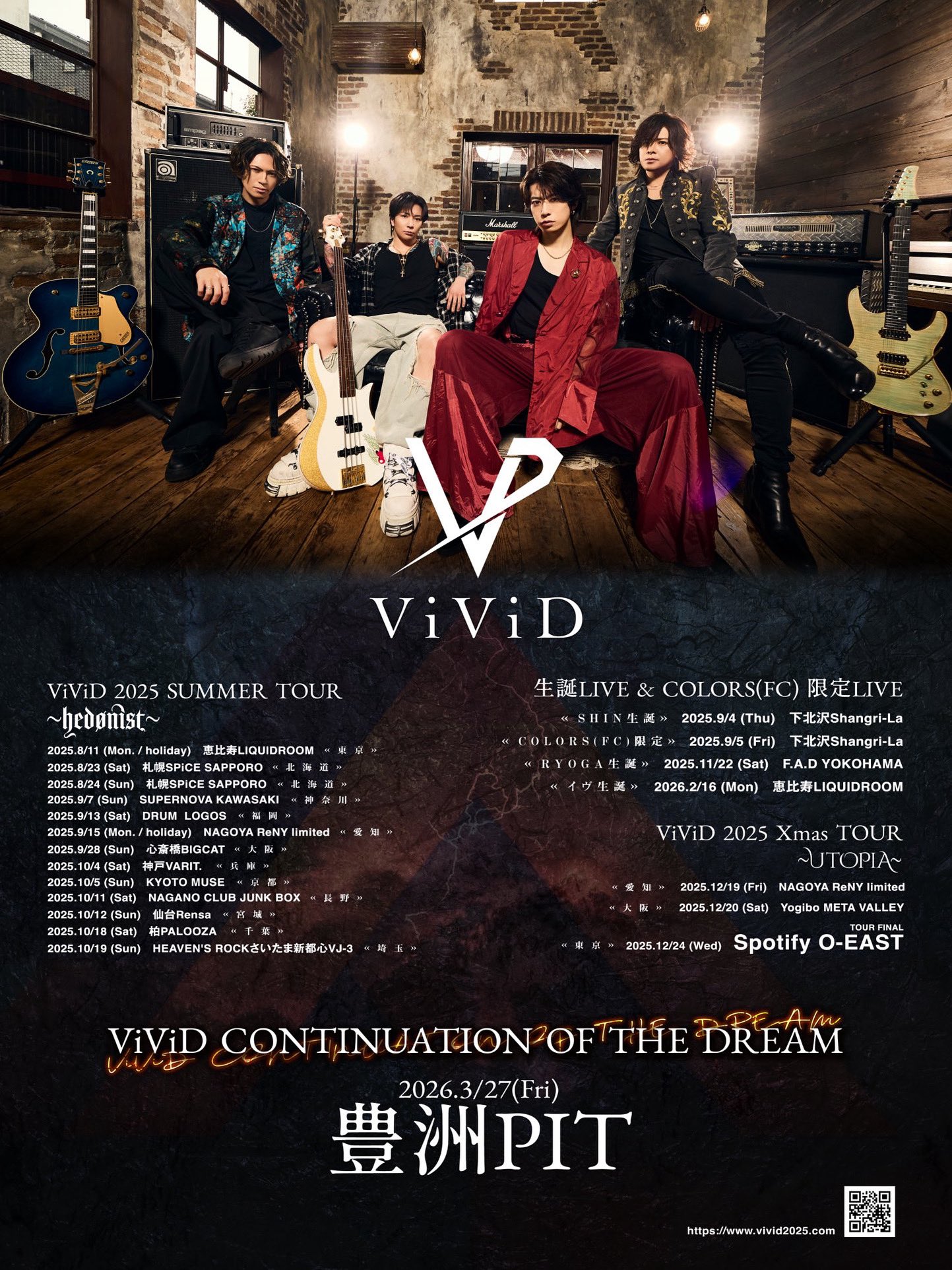 ViViD ライブ Dear 2Days 来場者特典 ViViD ライブ Dear 2Days 来場者特典 ViViD ライブ Dear 2Days