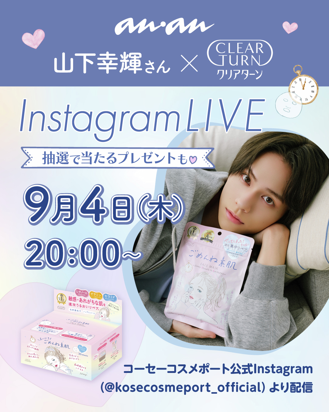 山下幸輝 サイン入り セット 【公式通販】