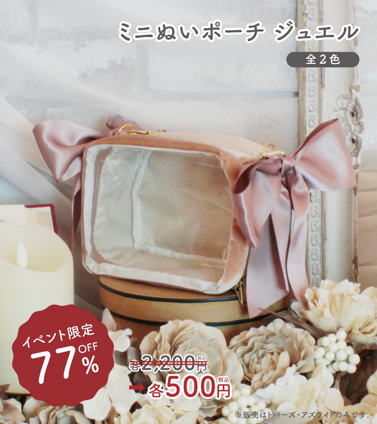 ❄️コアデ 推し活応援グッズ～トワルドジュイ柄シリーズ～ イエロー　4点セット　⭕️ 株式会社コアデ (@coade_official) / X