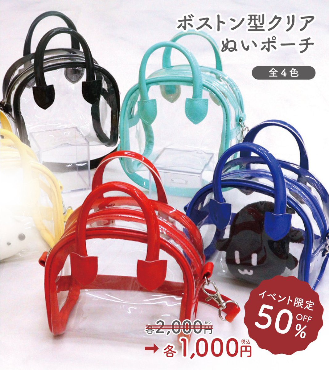 ❄️コアデ 推し活応援グッズ～トワルドジュイ柄シリーズ～ レッド・ピンク　4点　⭕️ 株式会社コアデ (@coade_official) / X
