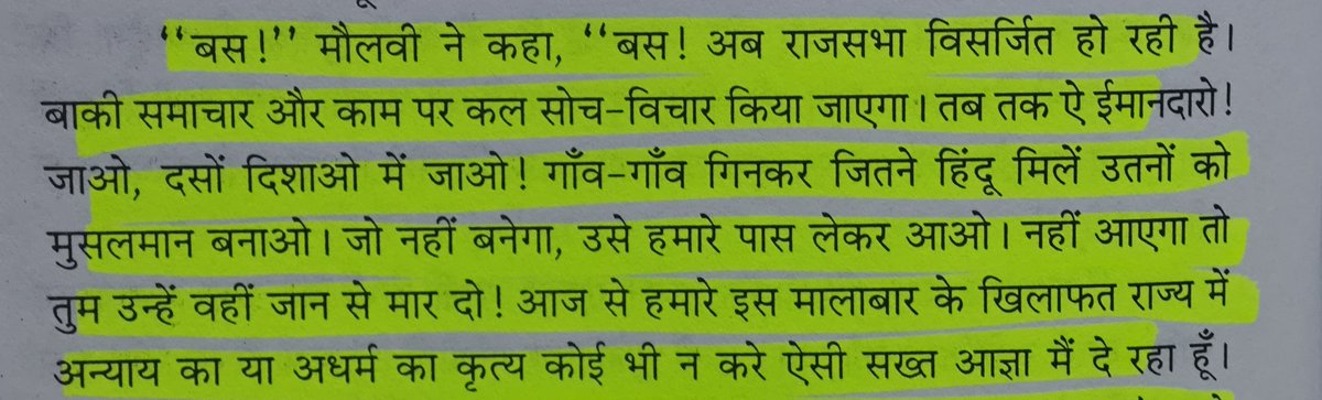 puranikalok's tweet photo. #mopla #twonation
मुसलमान बनाना है हिंदुओं को धमकाओ,मार दो। तुर्की का इस्लामी खलीफा राज्य,खिलाफत राज मालाबार केरल में 1920 के करीब हिंदुओं पर अत्याचार, हिंदू स्त्रियों पर बलात्कार की शक्ल में उतरा। माेपला मुस्लिम केरल के एक हिस्से में इस्लामी इलाका पाकिस्तान से पहले बना चुके थे। https://t.co/cbaPRbB8Iy