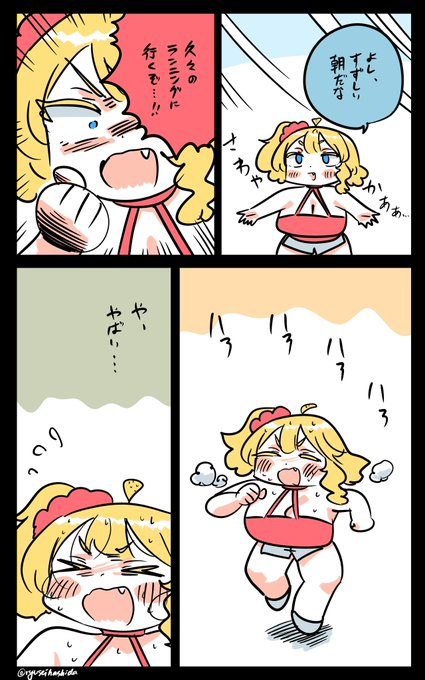 走ったフロリダちゃん日記です。

"Jogging" Florida diary. 