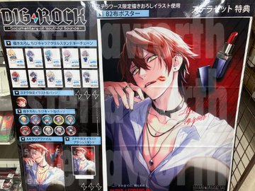 DIG-ROCK ディグロ Switch ステラワース 特典 茜 日暮茜