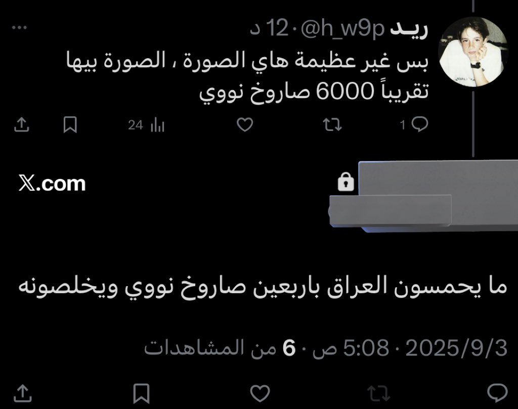 مناشدة من طالب سادس