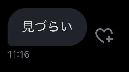 ダークモードにしてる人で
いきなりXでのDMが見づらくなった人！

設定のアクセシビリティにある視覚の
色のコントラストを高める
をオフにしてみて！！

元に戻ります⸜(* ॑  ॑* )⸝✨️