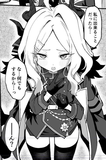 何でもしてくれるヒナ(skeb) 