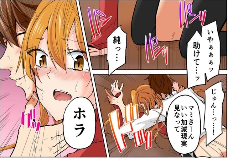 バレないように、ね？～雑魚寝中、カノ友の中に2回も出しちゃった…のエロシーン10