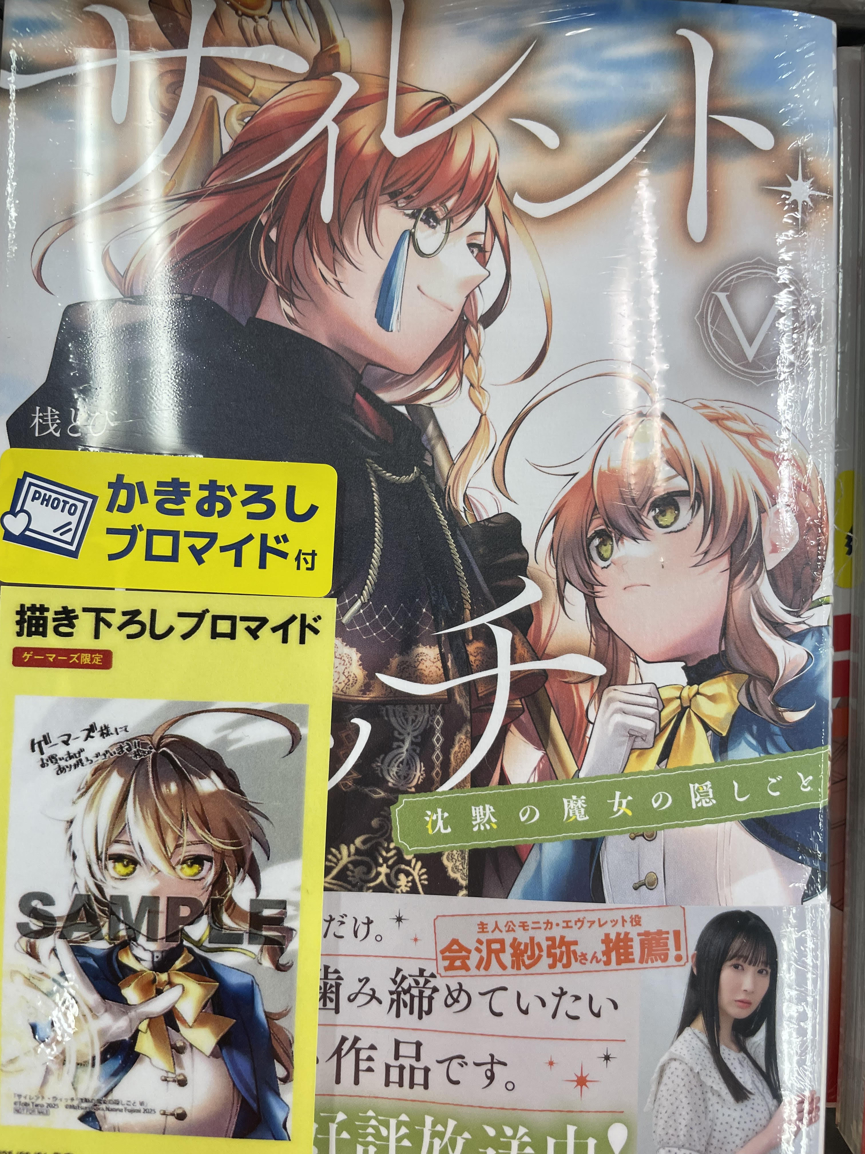 初版 特典 1巻 四月一日の雨 緩丈慶 ゲーマーズ 描き下ろし ブロマイド 初版 特典 1巻 四月一日の雨 緩丈慶 ゲーマーズ 描き下ろし