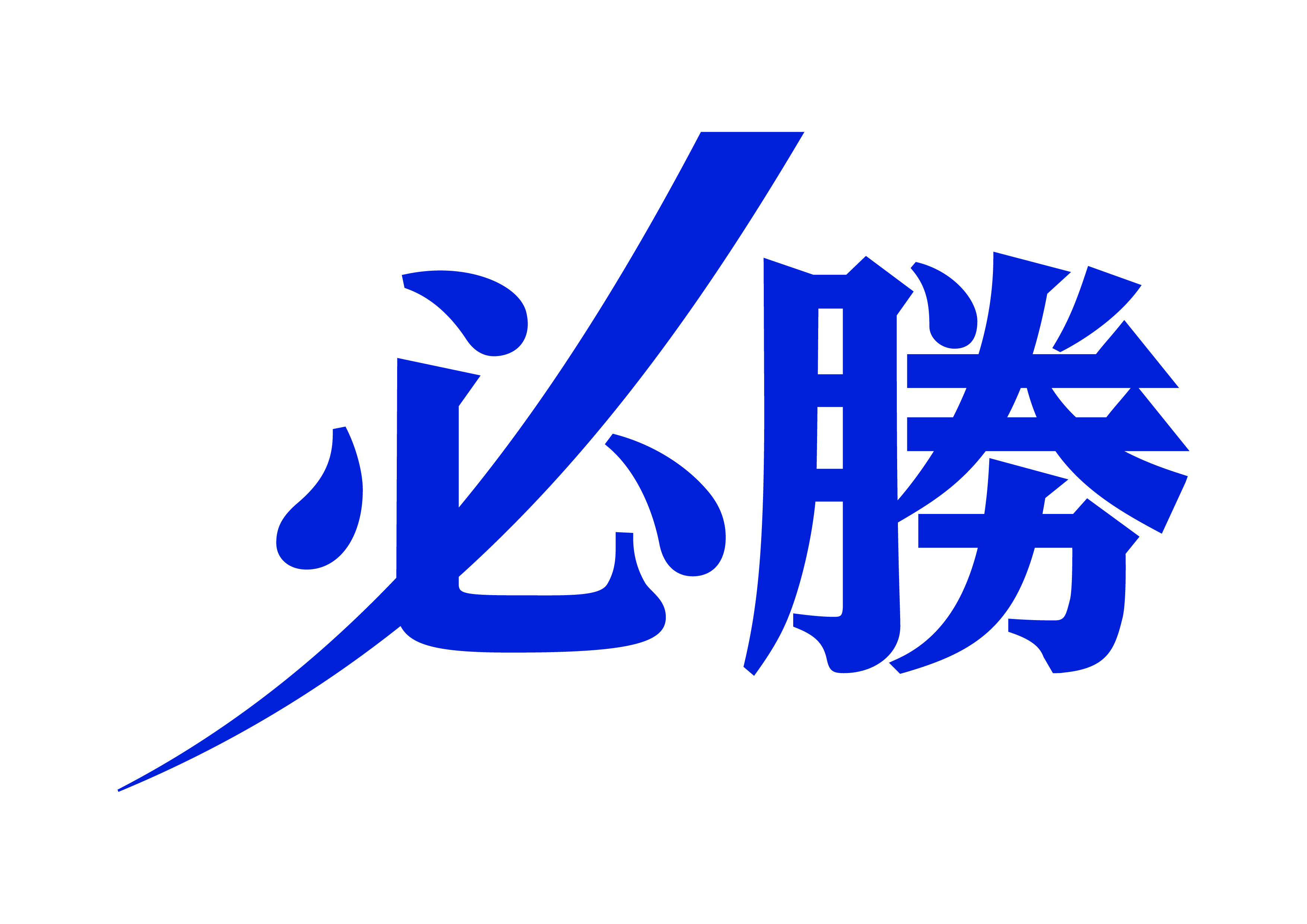 公式】早稲田アカデミー on X: 